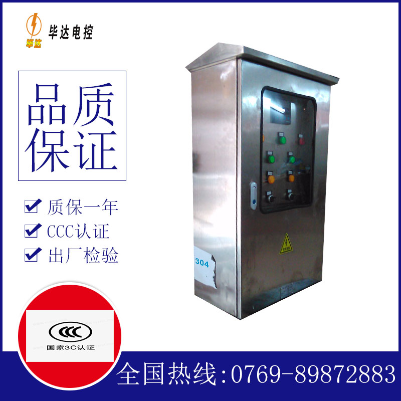端州不锈钢配电箱