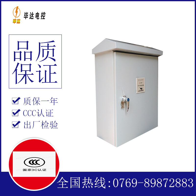 端州排污泵控制箱