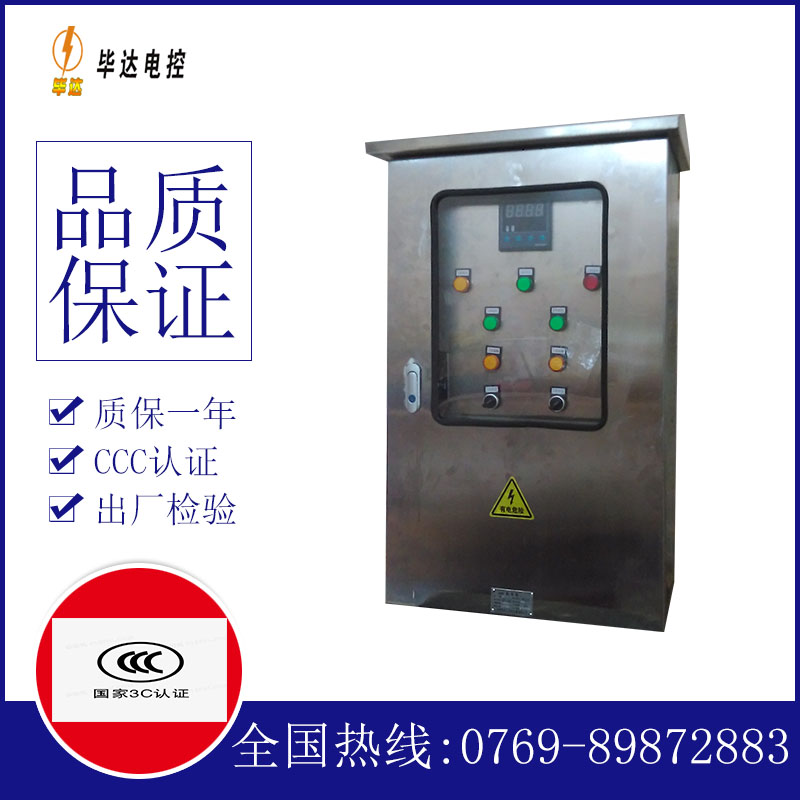 端州路灯控制箱